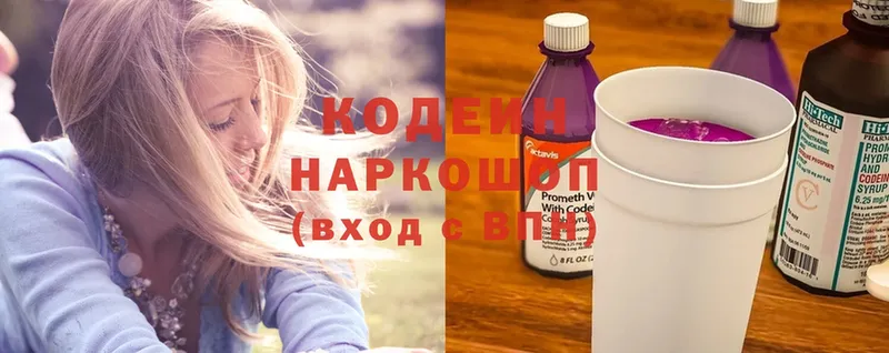 Кодеин напиток Lean (лин)  МЕГА ONION  Мирный 