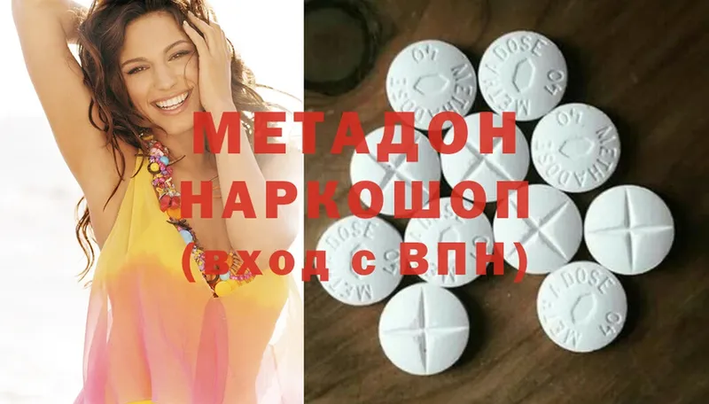 Метадон белоснежный  купить   Мирный 